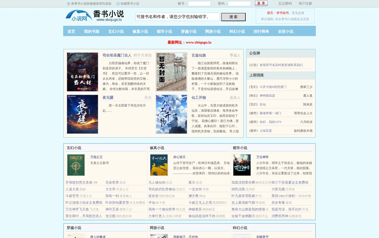 香书小说 页面快照